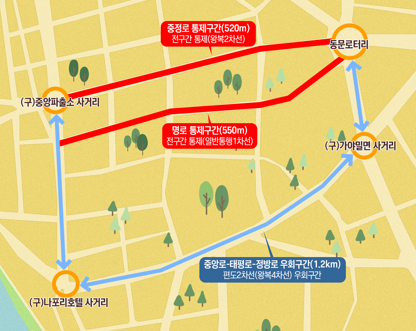 도로 통제 안내 지도