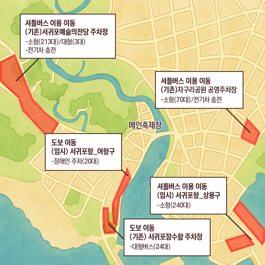 안내 지도