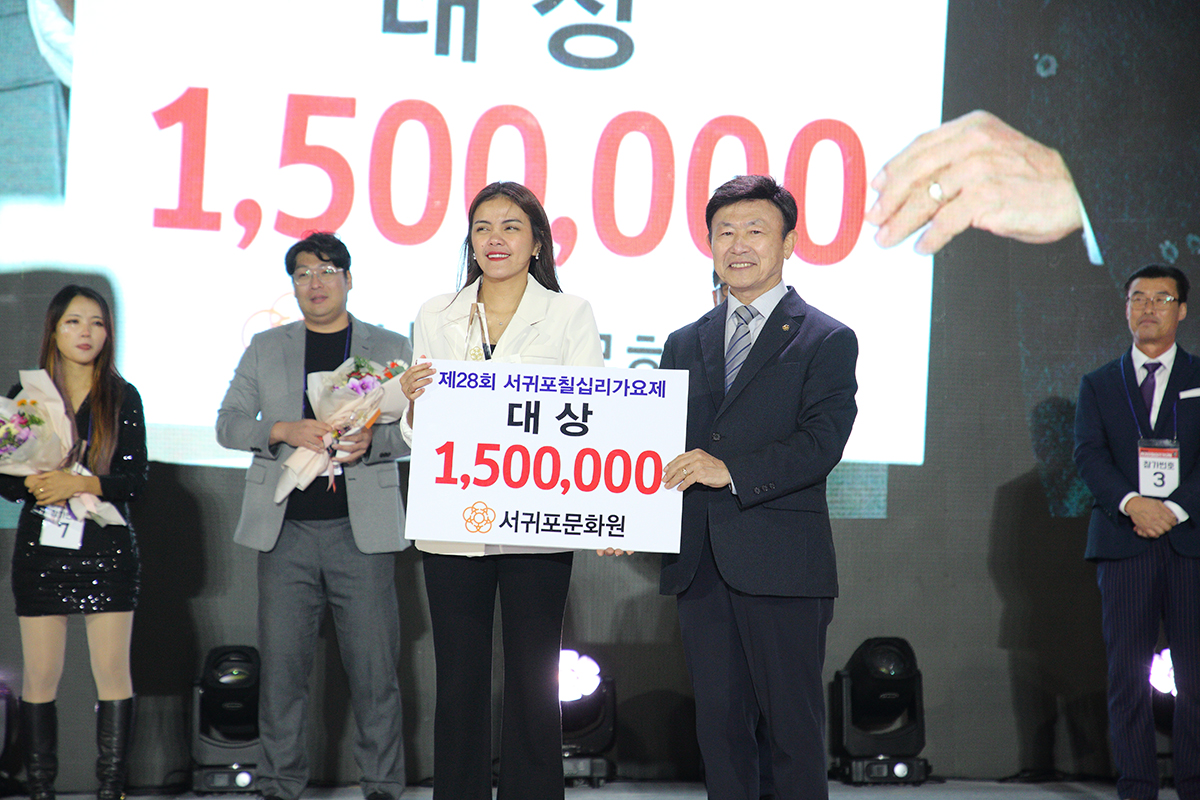 제29회 칠십리 가요제 